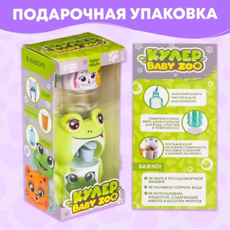 Baby Zoo Kuler "Frog", 185 ml-4