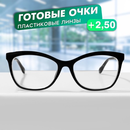 Ready glasses GA0624 (color: C1 black; diopter: + 2.5; tint: no)