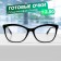 Ready glasses GA0624 (color: C1 black; diopter: + 2.5; tint: no)