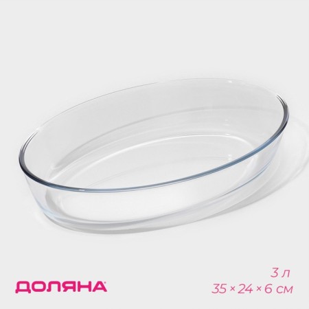 Form made of heat -resistant glass for baking and baking oval shade, 3 l, 35 × 24 × 6 cm