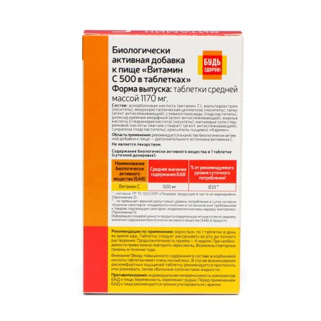 Vitamin C "Be healthy!", 30 tablets-2