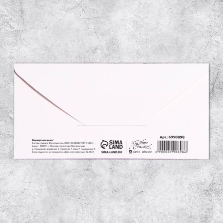Envenue for money "Birthday" embossing, 16.5 × 8 cm-3