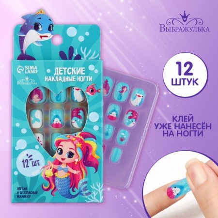 Children's false nails "Mermaid", 12 pcs