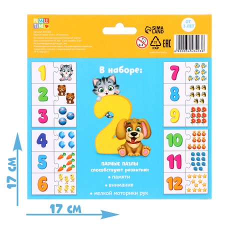 Pair puzzles "Account", 24 details-3