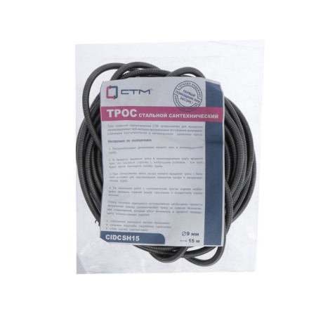 Plumbing ctm cable, with a rotating pen, d = 9 mm, l = 15 m-1