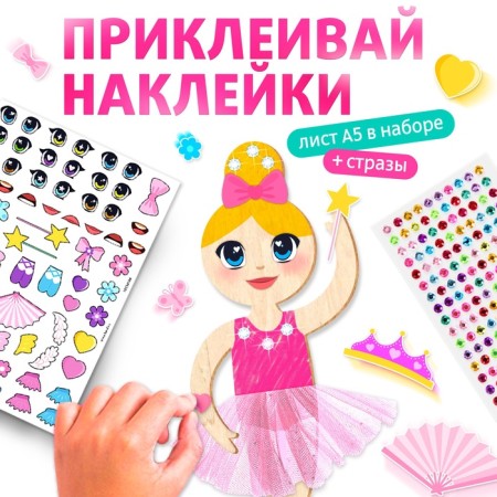 Talent School Set for creativity elegant ballerinas, 9 basics-6
