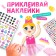 Talent School Set for creativity elegant ballerinas, 9 basics