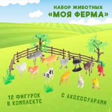 Animal set 