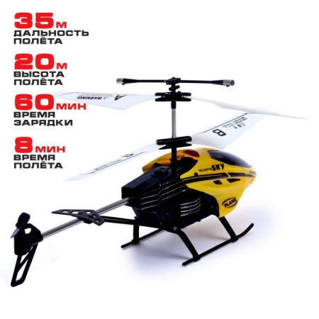 The radio -controlled “pilotage” helicopter works on the battery, yellow color-2