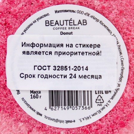 Donut bathtub "strawberries", 160 g-3