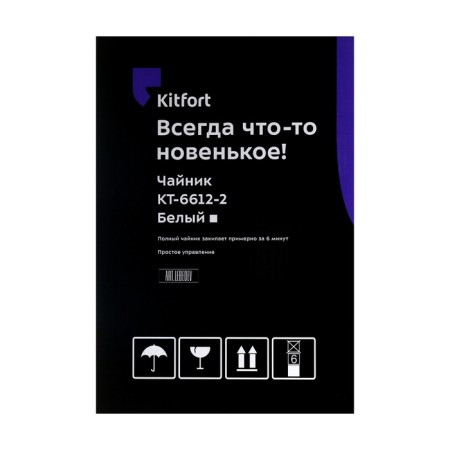 Electric KitFort KT-6612-2, plastic, Metal flask, 1.7 l, 2200 watts, white-7