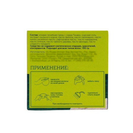 Solid shampoo "Sea Salt and Feihoa" for oily hair, 100 g-1