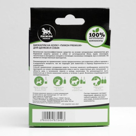 Bio drops for animals from fleas and ticks "Phazon Premium" for dogs, up to 40 kg, 3x2 ml-1