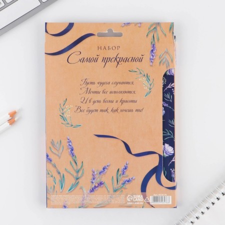 Set "Diary Pattern Flower": A5 diary A5 80 sheets and eco -hand-7
