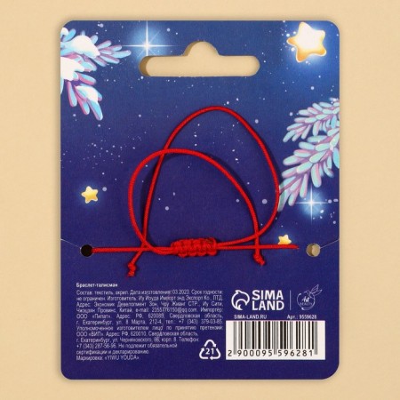 Bracelet-Milisman "Fairy Tale near", 24 cm-3