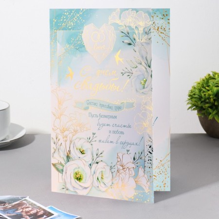 Postcard "Happy Wedding Day!" swallows, flowers, blue background, 19x29 cm-2