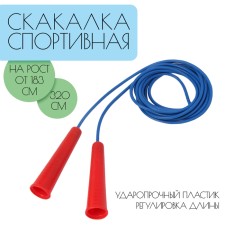 Jump rope 3.2 m, to height from 183 cm, color