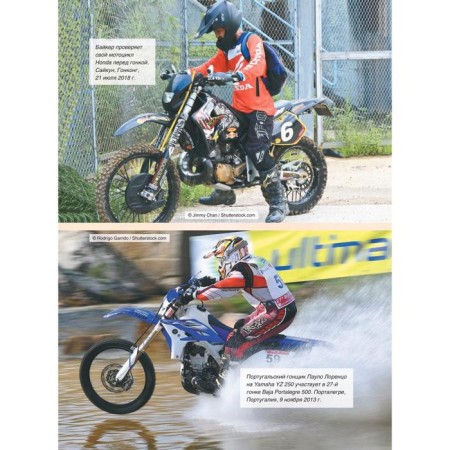 Big book about technology. 1001 photography. Likso V.V.-13