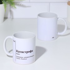 Named mug, sublimation 