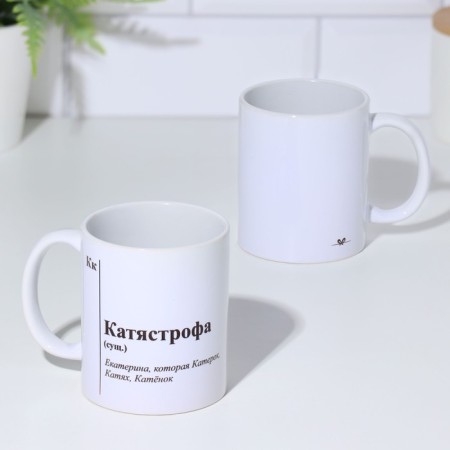 Named mug, sublimation "Kathetastrophe", with application