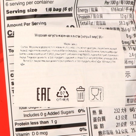 Sea cabbage fried in sheets (acute taste) 36 g-1