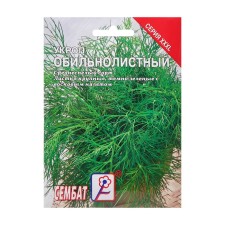 Seeds of XXXL Dill 