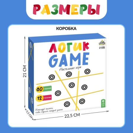 Board game Logikagame, 1 player, 6+-7