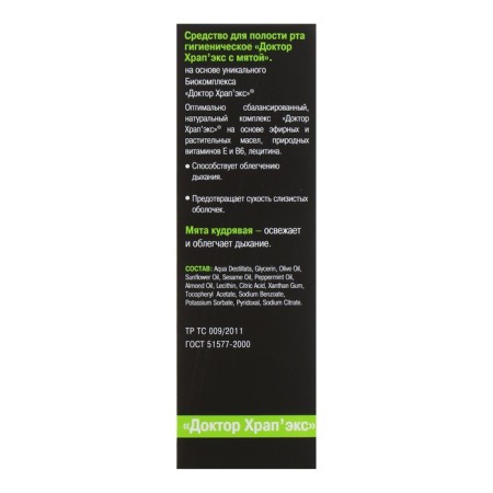 Spray "Doctor Khrap’ EX "with mint, 60 ml-3