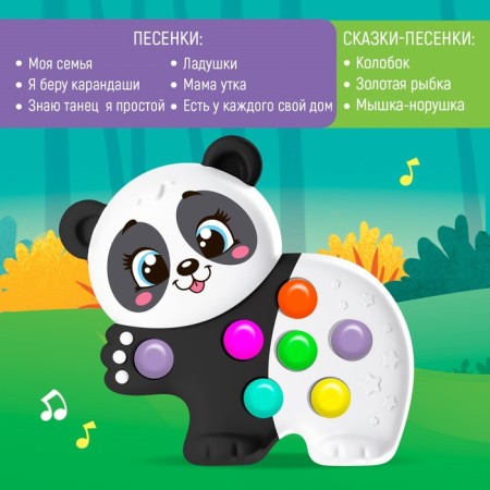 Musical toy "Favorite Friend: Panda"-1