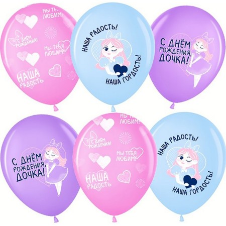 Shar Latex 12 “Happy birthday, daughter!”, Assorted, pastel, 5 tbsp., Set 25 pcs., Mix
