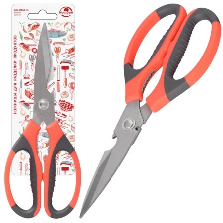 Scissors for cutting products, 21 cm