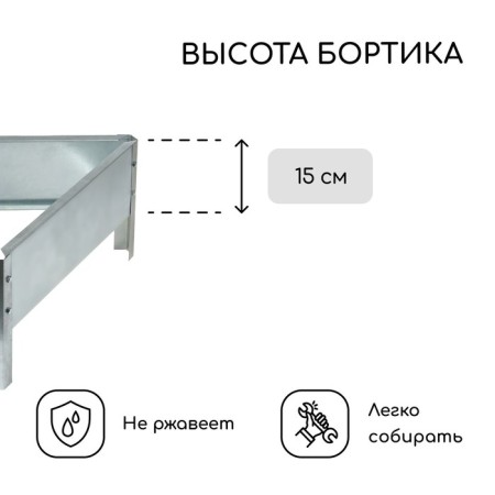 Galvanized flowerbed, 50 × 15 cm, “Terition”, Greengo-2