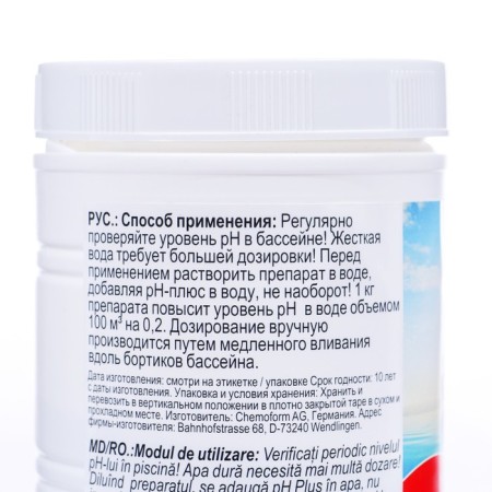A means to correct the acidity of water pH plus granular 1.0 kg-1