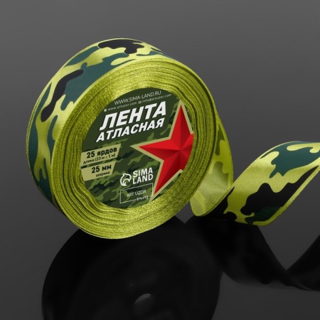 Satin tape "Camouflage", 25 mm × 23 ± 1 m, green color
