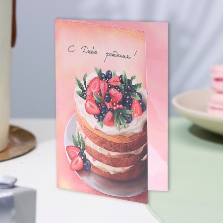 Birthday card!" A6-3