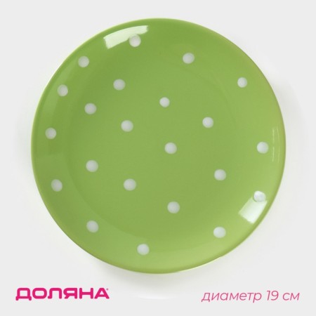 Board ceramic dessert shade "Green peas", d = 19 cm, green color