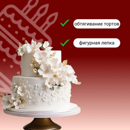 Mastic sugar vanilla white, 600 g-1