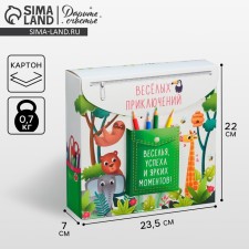 Gift mold, packaging, “Adventures”, 23.5 x 22 x 7 cm