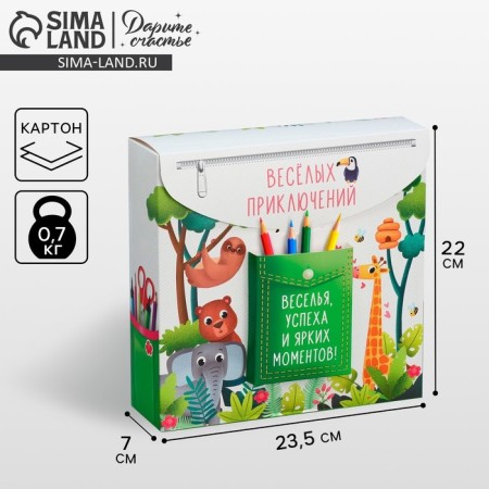 Gift mold, packaging, “Adventures”, 23.5 x 22 x 7 cm
