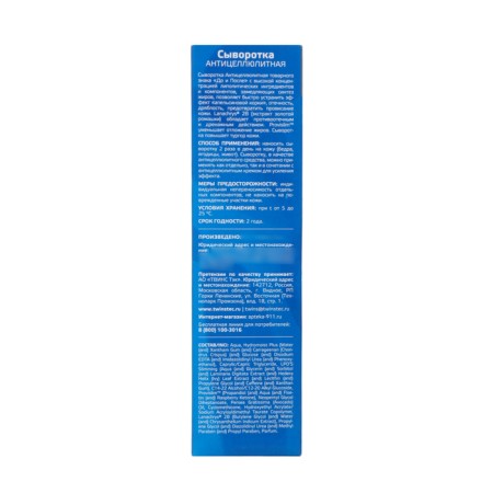 Serum "before and after" anti -cellulite, 130 ml-2