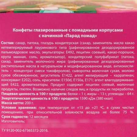 Chocolate sweets "beloved grandmother" in a box with a bow, 200 g.-3