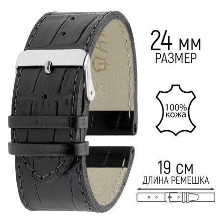 Watch strap, 24 mm, harness 75 mm, larynx 115 mm, genuine leather, black