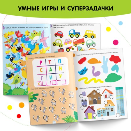 Books "IQ Sensus", set of 4 pcs. 20 p.-3