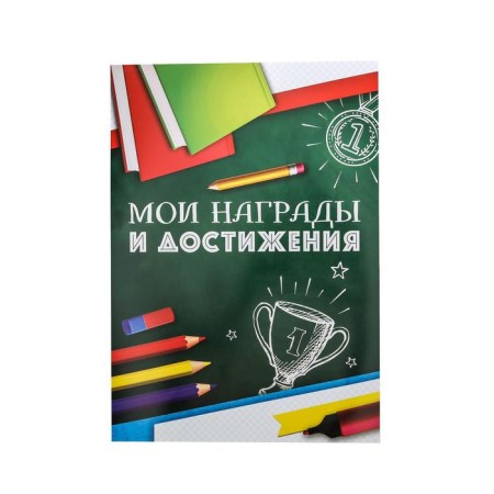 Листы - разделители для школьного портфолио «Портфолио ученика», 6 листов, А4.-7