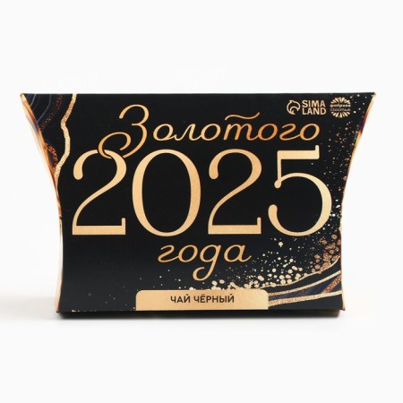 New Year! Black tea in the box "Golden 2024", 20 g.-1