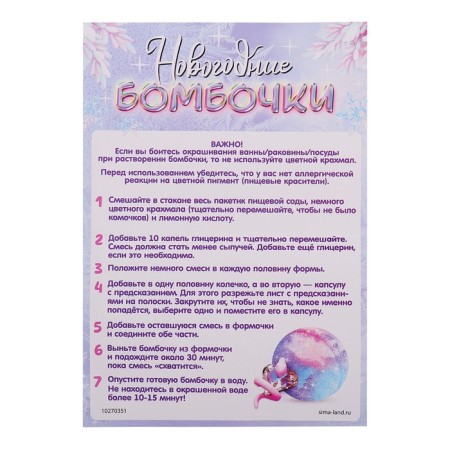 New Year. Set for experiments "New Year's bombs", with a snake, with your own hands-14