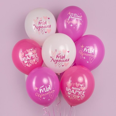 Shar Latex 12 “Happy Birthday! My girlfriend”, Assorted, 2 tbsp., Set 25 pcs., Mix-1