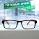 Ready glasses Vostok A&M222 C2 Red, red-black color, +2.5
