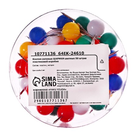 Buttons power balls colored 50 pieces with a plastic box-2