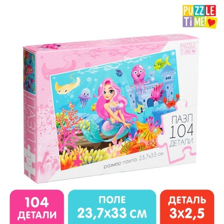 Puzzle "Underwater Tale", 104 elements